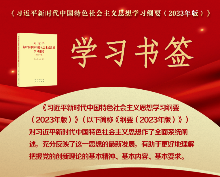 【学思想 强党性 重实践 建新功】天天听丨《习近平著作选读》第一卷（35）